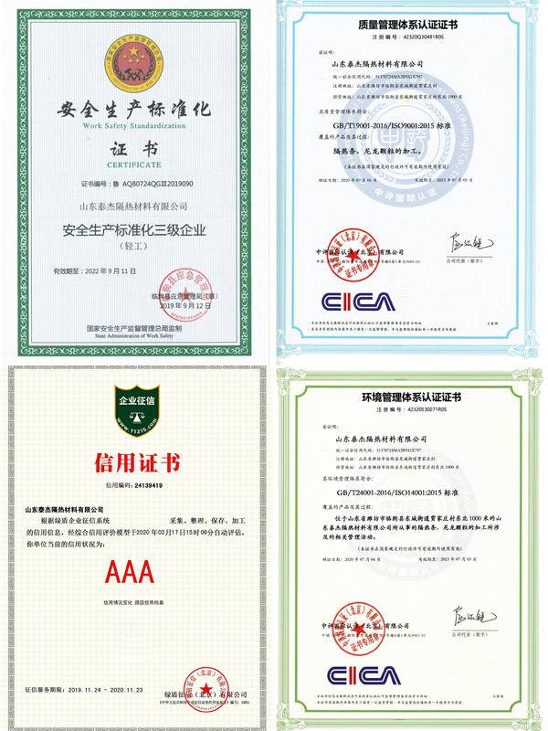 中国人保为泰杰隔热材料承保产品责任险，为消费者保驾护航！